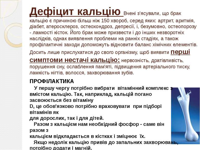 Симптомы дефицита кальция в организме