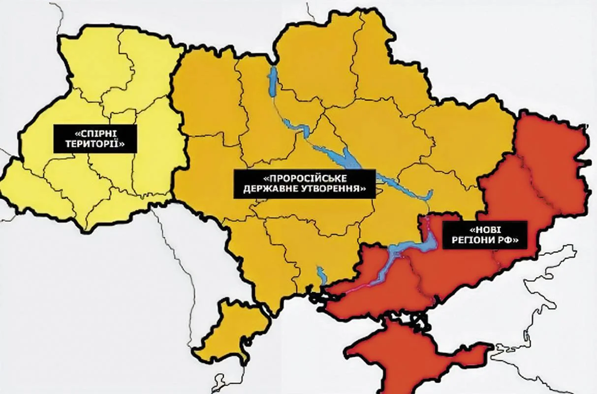 Мапа України з позначенням нових регіонів РФ та спірних територій