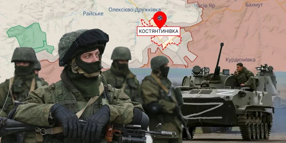 Російські військові та бронетехніка на мапі Костянтинівки під час наступу