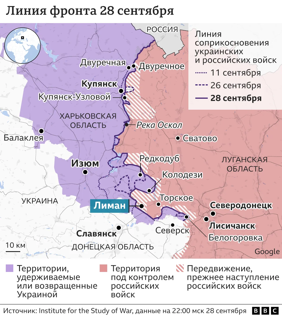Карта лінії фронту біля Лимана станом на 28 вересня