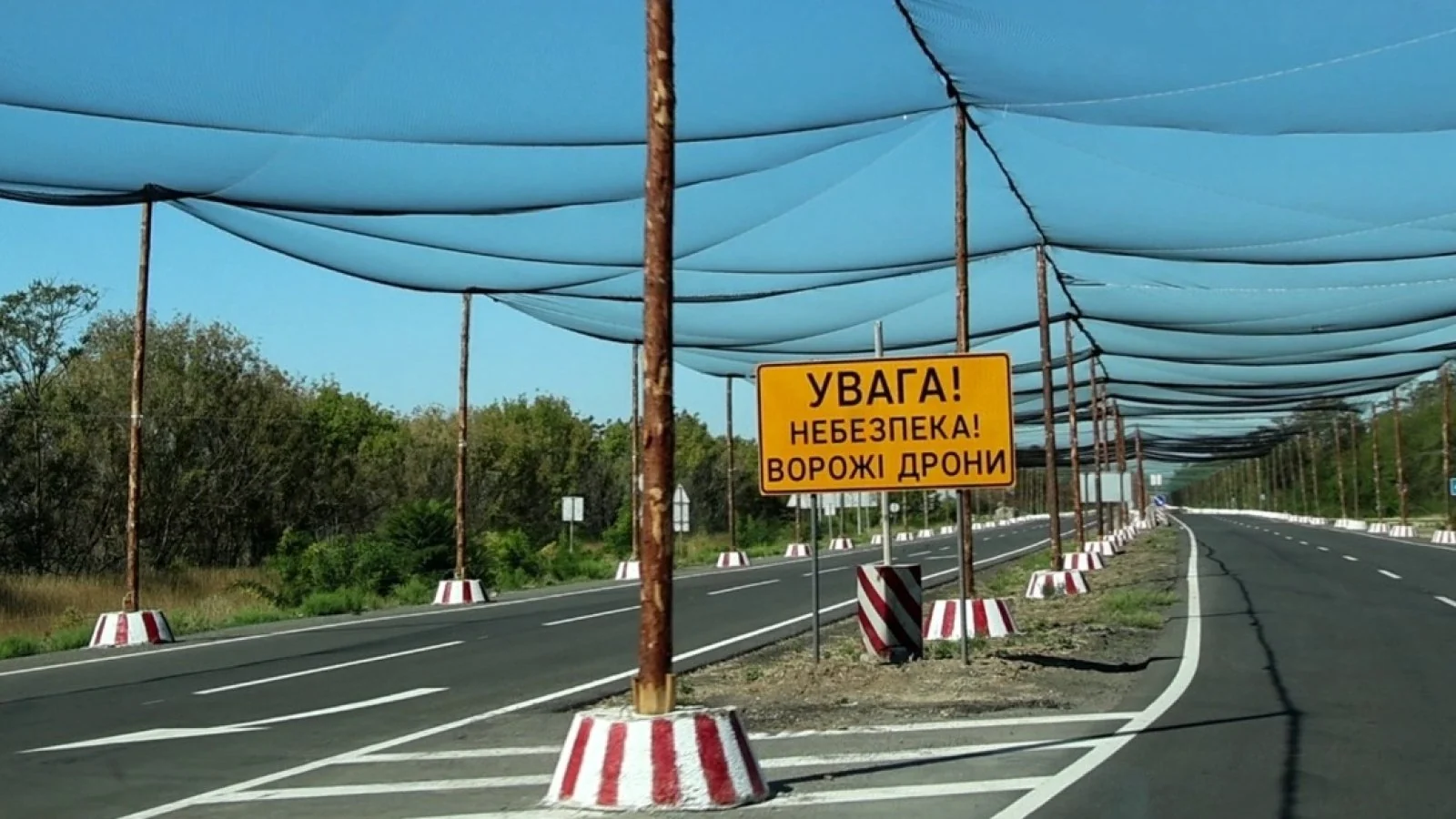 Антидроновий захист над логістичною дорогою з знаком «Увага! Ворожі дрони»